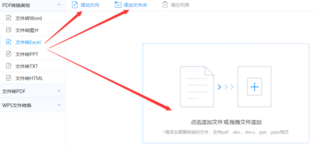 开云注册使用讲解 - 选择文件格式